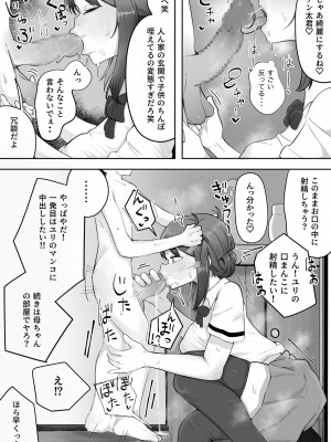 [ラット] 近親と隣人 ママに内緒でお隣の子持ちママとどすけべエッチしてます_24