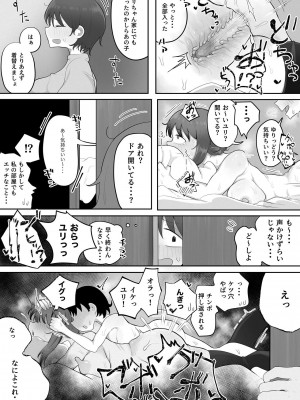 [ラット] 近親と隣人 ママに内緒でお隣の子持ちママとどすけべエッチしてます_33