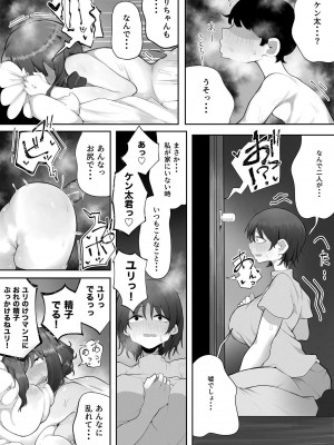 [ラット] 近親と隣人 ママに内緒でお隣の子持ちママとどすけべエッチしてます_34