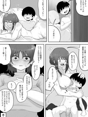 [ラット] 近親と隣人 ママに内緒でお隣の子持ちママとどすけべエッチしてます_38