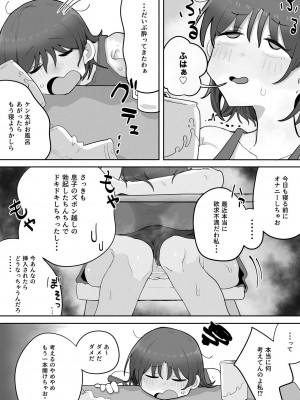[ラット] 近親と隣人 ママに内緒でお隣の子持ちママとどすけべエッチしてます_12