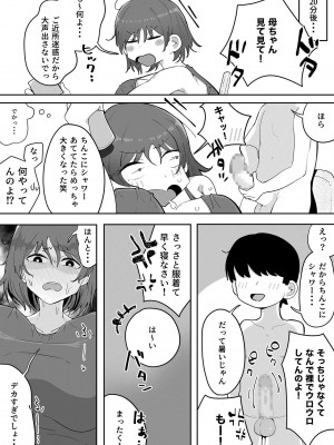 [ラット] 近親と隣人 ママに内緒でお隣の子持ちママとどすけべエッチしてます_13