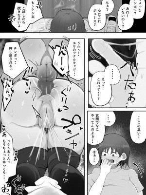 [ラット] 近親と隣人 ママに内緒でお隣の子持ちママとどすけべエッチしてます_32