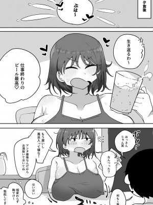 [ラット] 近親と隣人 ママに内緒でお隣の子持ちママとどすけべエッチしてます_10