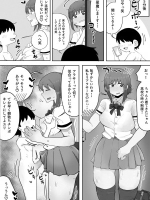 [ラット] 近親と隣人 ママに内緒でお隣の子持ちママとどすけべエッチしてます_23