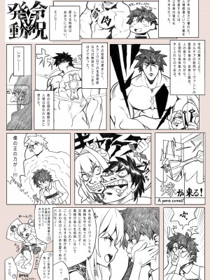 [ダイコテツ団 (92M)] PLATINUM BRIDE 白金の花嫁 (Fate／Grand Order) [DL版]_02