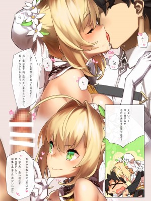 [ダイコテツ団 (92M)] PLATINUM BRIDE 白金の花嫁 (Fate／Grand Order) [DL版]_03