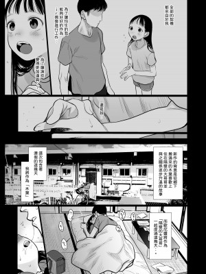 [臨終サーカス (はぐはぐ)] 隣に越してきた可愛い女の子。 [肥宅油品] [DL版]_14