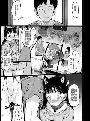 [臨終サーカス (はぐはぐ)] 隣に越してきた可愛い女の子。 [肥宅油品] [DL版]_29