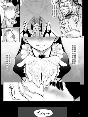 [臨終サーカス (はぐはぐ)] 隣に越してきた可愛い女の子。 [肥宅油品] [DL版]_49