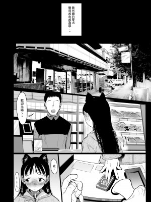 [臨終サーカス (はぐはぐ)] 隣に越してきた可愛い女の子。 [肥宅油品] [DL版]_26