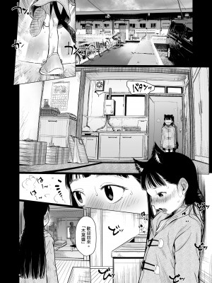 [臨終サーカス (はぐはぐ)] 隣に越してきた可愛い女の子。 [肥宅油品] [DL版]_28