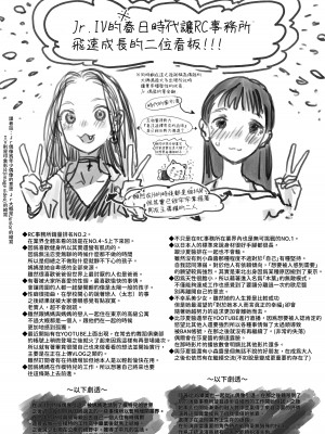 [臨終サーカス (はぐはぐ)] 隣に越してきた可愛い女の子。 [肥宅油品] [DL版]_58