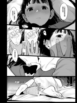 [臨終サーカス (はぐはぐ)] 隣に越してきた可愛い女の子。 [肥宅油品] [DL版]_13