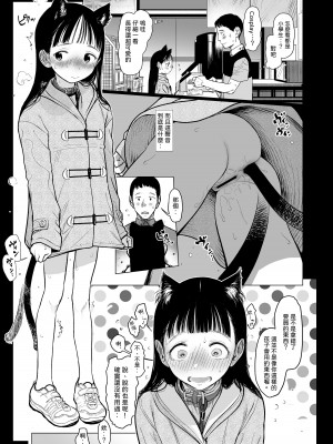 [臨終サーカス (はぐはぐ)] 隣に越してきた可愛い女の子。 [肥宅油品] [DL版]_27