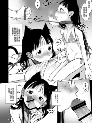 [臨終サーカス (はぐはぐ)] 隣に越してきた可愛い女の子。 [肥宅油品] [DL版]_32