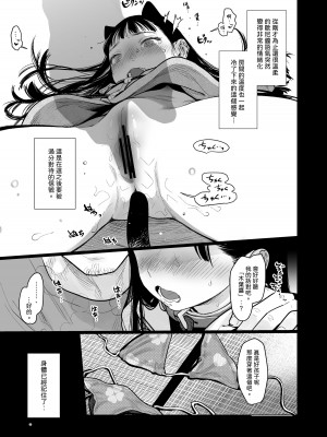 [臨終サーカス (はぐはぐ)] 隣に越してきた可愛い女の子。 [肥宅油品] [DL版]_30
