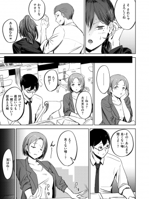 [さ抜き] 私がゼッタイ、守から (コミックゼロス #114)_020