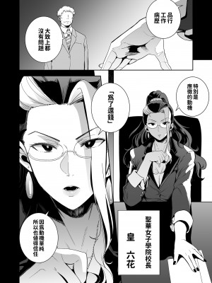 [DOLL PLAY (黒巣ガタリ)] 聖華女学院高等部公認竿おじさん 學院長特輯_00033