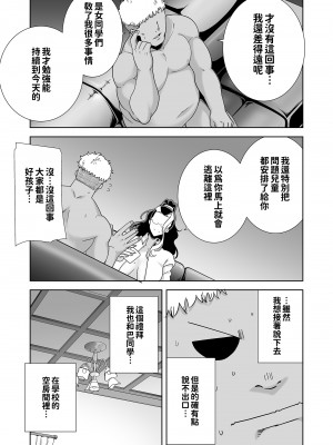 [DOLL PLAY (黒巣ガタリ)] 聖華女学院高等部公認竿おじさん 學院長特輯_00156