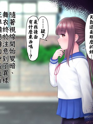 [ちんみん亭ミルク] 気づかないうちに蟲の苗床にされてしまうJKちゃん_006