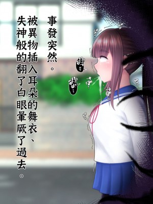 [ちんみん亭ミルク] 気づかないうちに蟲の苗床にされてしまうJKちゃん_008