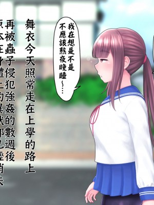 [ちんみん亭ミルク] 気づかないうちに蟲の苗床にされてしまうJKちゃん_059