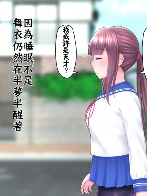 [ちんみん亭ミルク] 気づかないうちに蟲の苗床にされてしまうJKちゃん_060