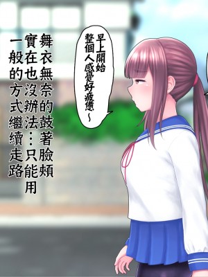 [ちんみん亭ミルク] 気づかないうちに蟲の苗床にされてしまうJKちゃん_062