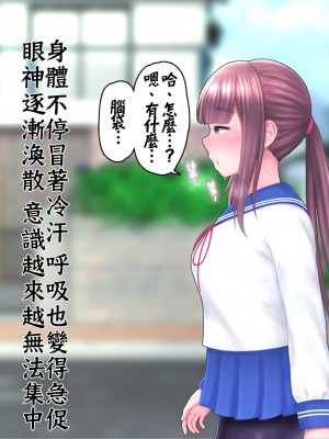 [ちんみん亭ミルク] 気づかないうちに蟲の苗床にされてしまうJKちゃん_063