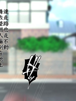 [ちんみん亭ミルク] 気づかないうちに蟲の苗床にされてしまうJKちゃん_064