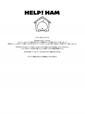 [スタジオN.BALL (針玉ヒロキ)] もっと、チョロい、上司／2 [春桑汉化组汉化]_04