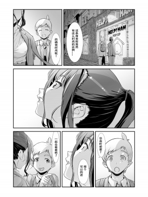 [スタジオN.BALL (針玉ヒロキ)] もっと、チョロい、上司／2 [春桑汉化组汉化]_09