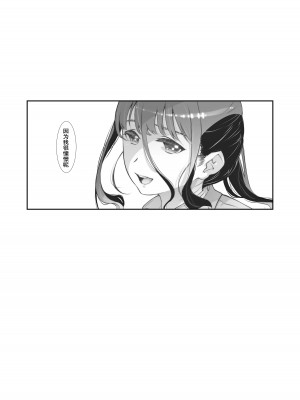 [スタジオN.BALL (針玉ヒロキ)] もっと、チョロい、上司／2 [春桑汉化组汉化]_30