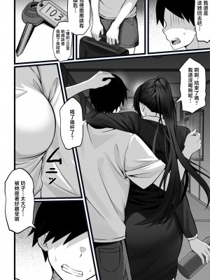 [白玉湯] 俺の上京性生活17「隣のOL編」 [中国翻訳]_06