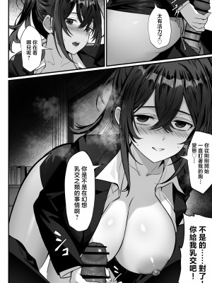 [白玉湯] 俺の上京性生活17「隣のOL編」 [中国翻訳]_09