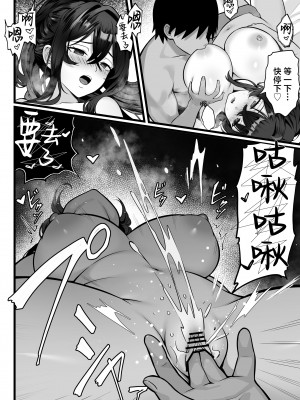 [白玉湯] 俺の上京性生活17「隣のOL編」 [中国翻訳]_13