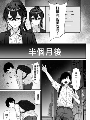 [白玉湯] 俺の上京性生活17「隣のOL編」 [中国翻訳]_24