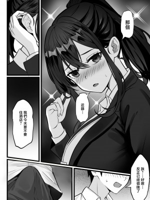 [白玉湯] 俺の上京性生活17「隣のOL編」 [中国翻訳]_27