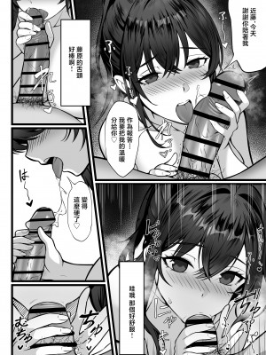 [白玉湯] 俺の上京性生活17「隣のOL編」 [中国翻訳]_31