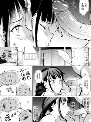 [花森バンビ (バビ)] オハラミサマ｜御用孕巫女 [中文] [無修正]_0097