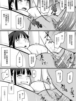 [花森バンビ (バビ)] オハラミサマ｜御用孕巫女 [中文] [無修正]_0106