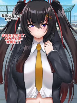 [ろきそにん工房 (ろきた)] ナマイキなJKを催眠で堕とす!｜狂妄JK催眠堕（K记翻译）_014