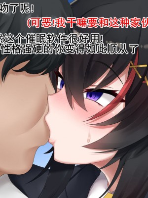 [ろきそにん工房 (ろきた)] ナマイキなJKを催眠で堕とす!｜狂妄JK催眠堕（K记翻译）_018