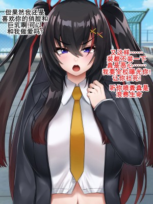 [ろきそにん工房 (ろきた)] ナマイキなJKを催眠で堕とす!｜狂妄JK催眠堕（K记翻译）_015