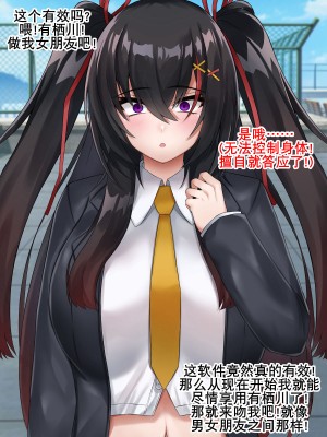 [ろきそにん工房 (ろきた)] ナマイキなJKを催眠で堕とす!｜狂妄JK催眠堕（K记翻译）_017