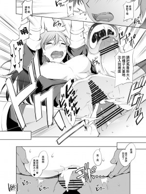 [川邑司] シーダ様まんが (ファイアーエムブレム) [中国翻訳]_6