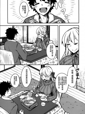 (C97) [銀色ノエル (ゆーま)] 九畳一間に宇宙と二人 (Fate／Grand Order) [不咕鸟汉化组]_14
