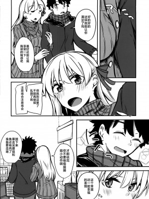 (C97) [銀色ノエル (ゆーま)] 九畳一間に宇宙と二人 (Fate／Grand Order) [不咕鸟汉化组]_11