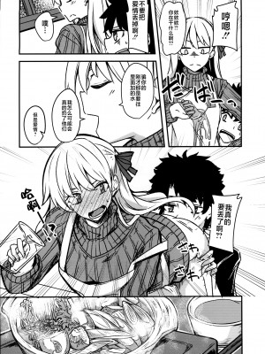 (C97) [銀色ノエル (ゆーま)] 九畳一間に宇宙と二人 (Fate／Grand Order) [不咕鸟汉化组]_13